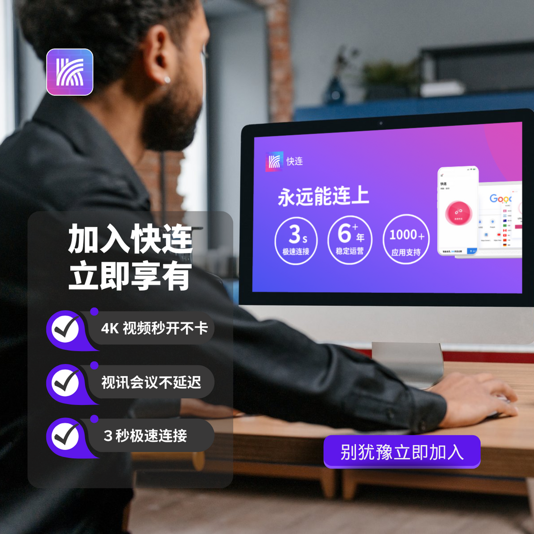 快连KTP协议功能展示图